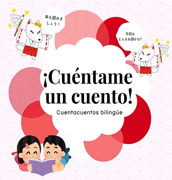 Cuentacuentos bilingüe español-japonés “Haciendo música con las palabras” @ Biblioteca Pública Municipal Iván de Vargas