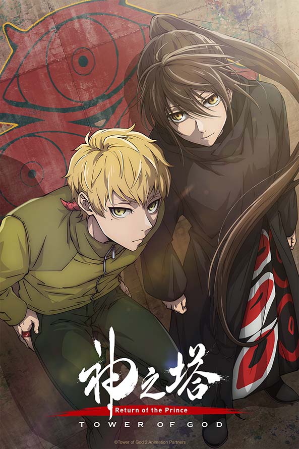 Tower of God (T2)